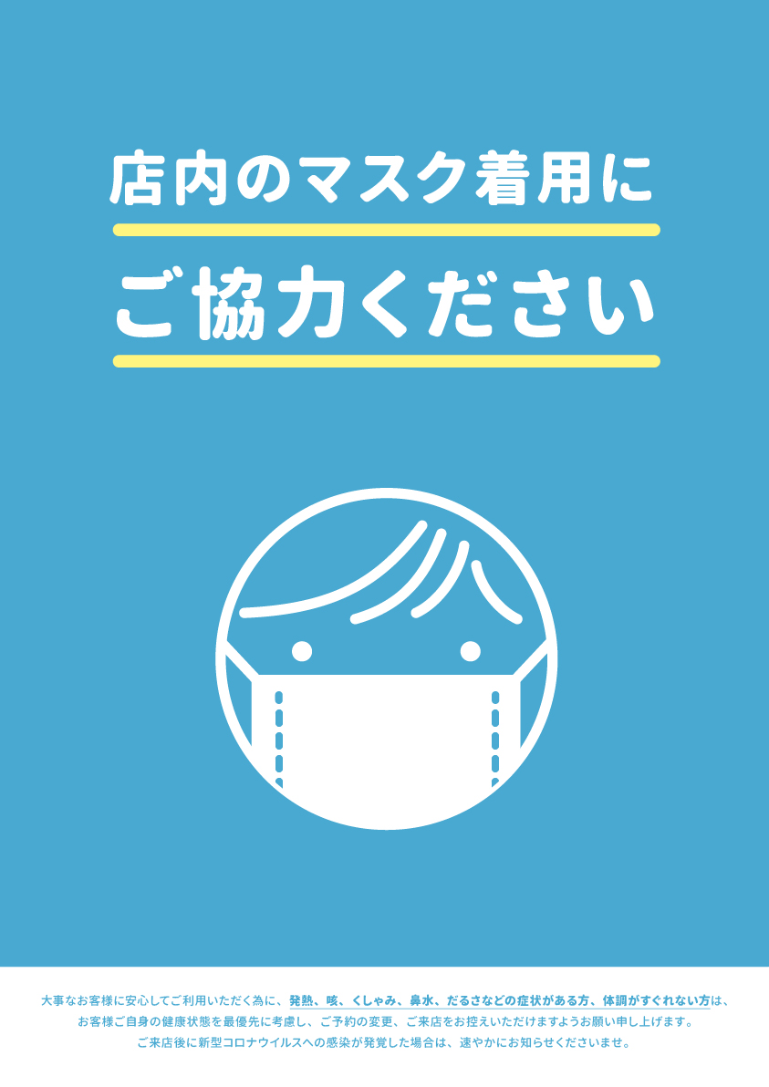 札幌の美容室IRESU円山のコロナ対策